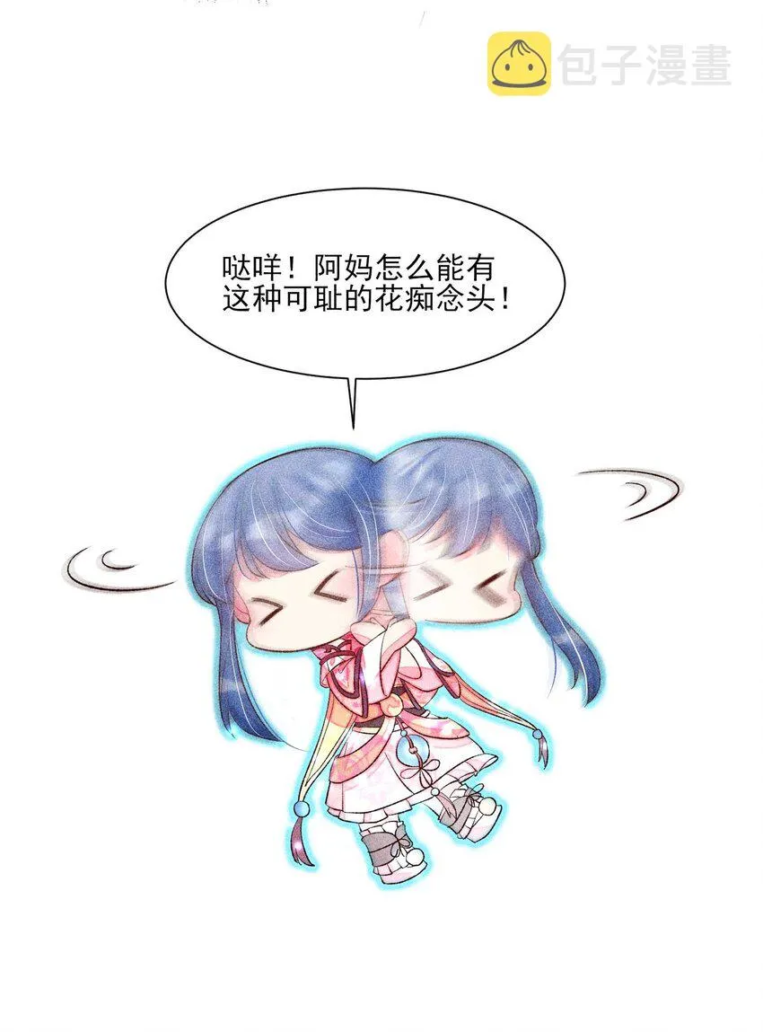 071 你不对劲？ 第27页