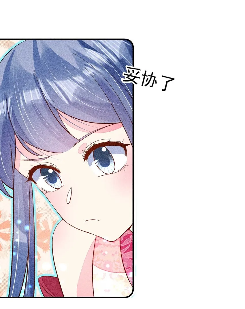 071 你不对劲？ 第32页