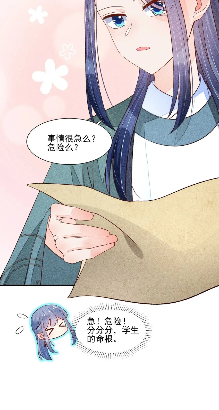 071 你不对劲？ 第35页