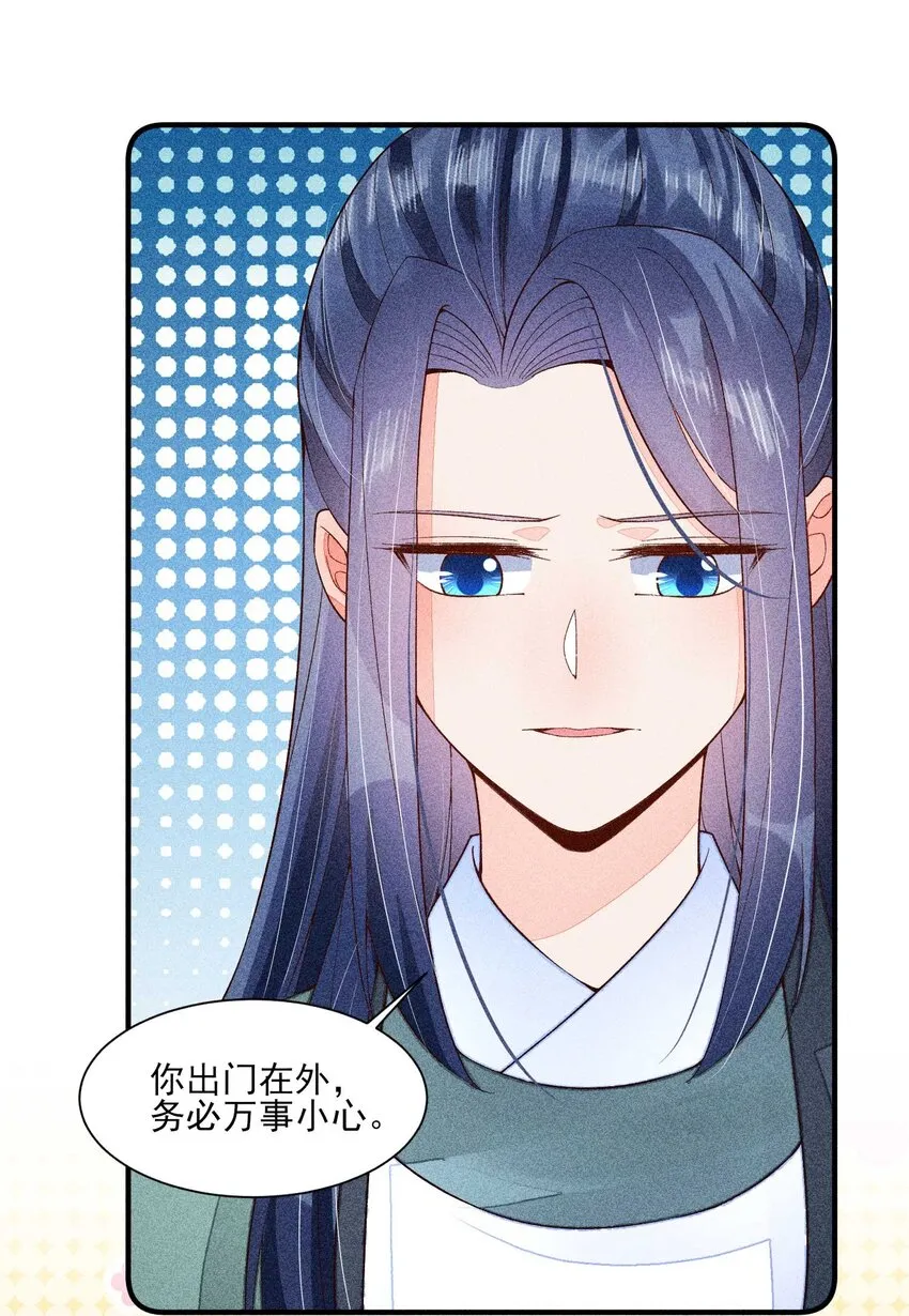 071 你不对劲？ 第36页