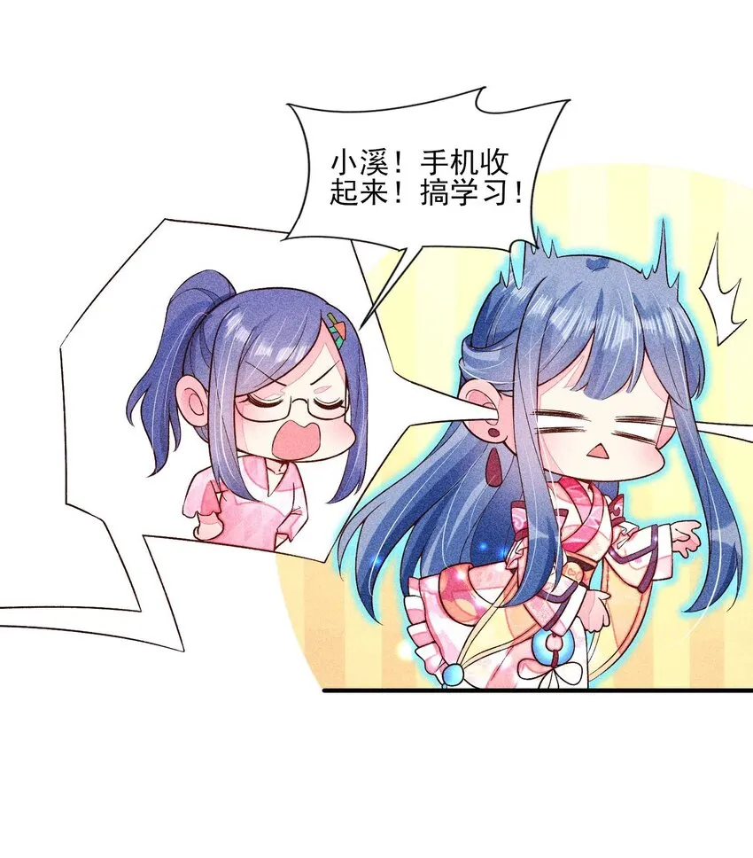 071 你不对劲？ 第38页