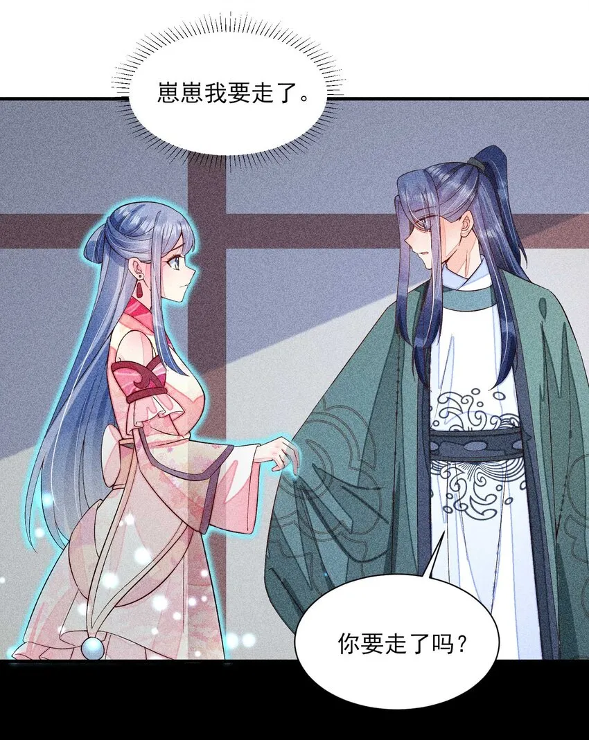 071 你不对劲？ 第39页