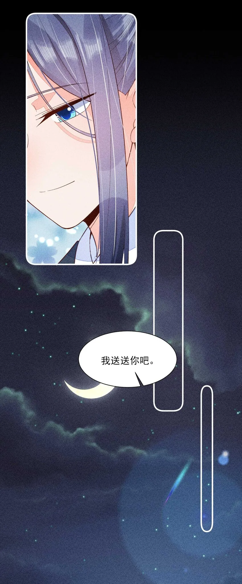 071 你不对劲？ 第40页