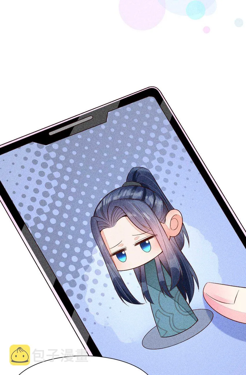 071 你不对劲？ 第43页