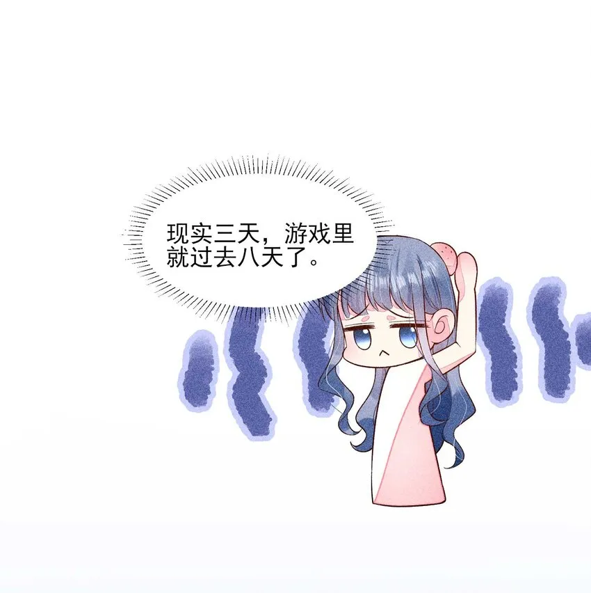 071 你不对劲？ 第46页