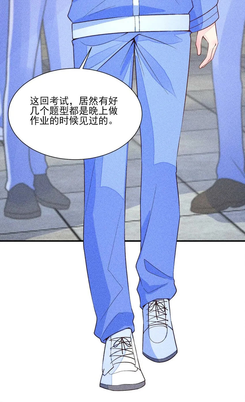 071 你不对劲？ 第50页