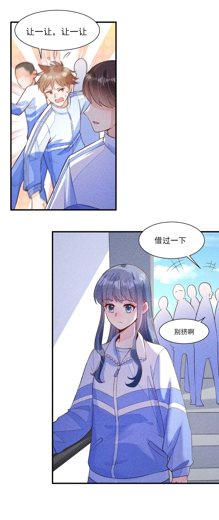071 你不对劲？ 第51页
