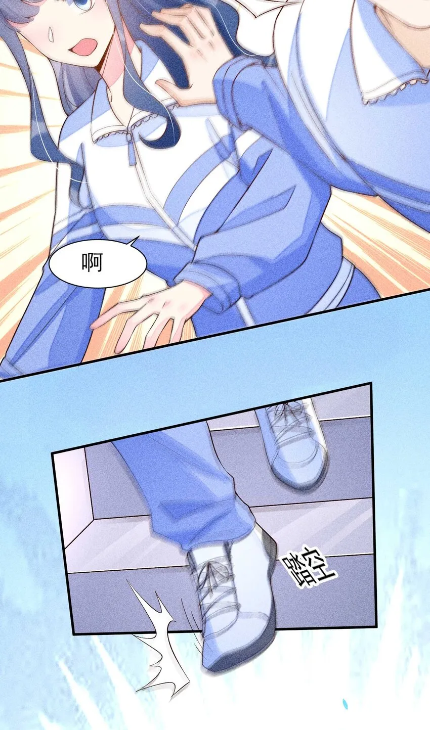 071 你不对劲？ 第53页