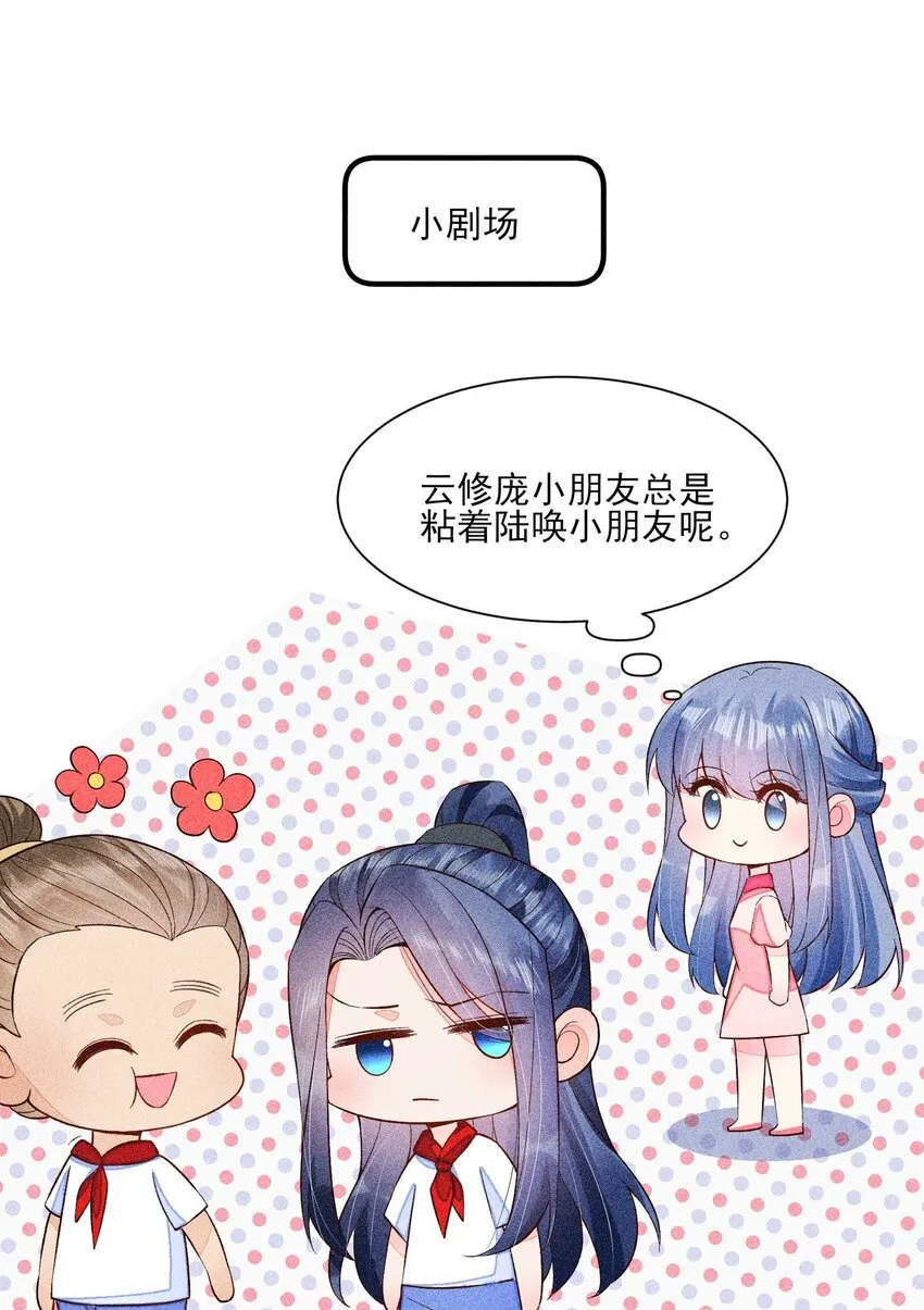 071 你不对劲？ 第55页