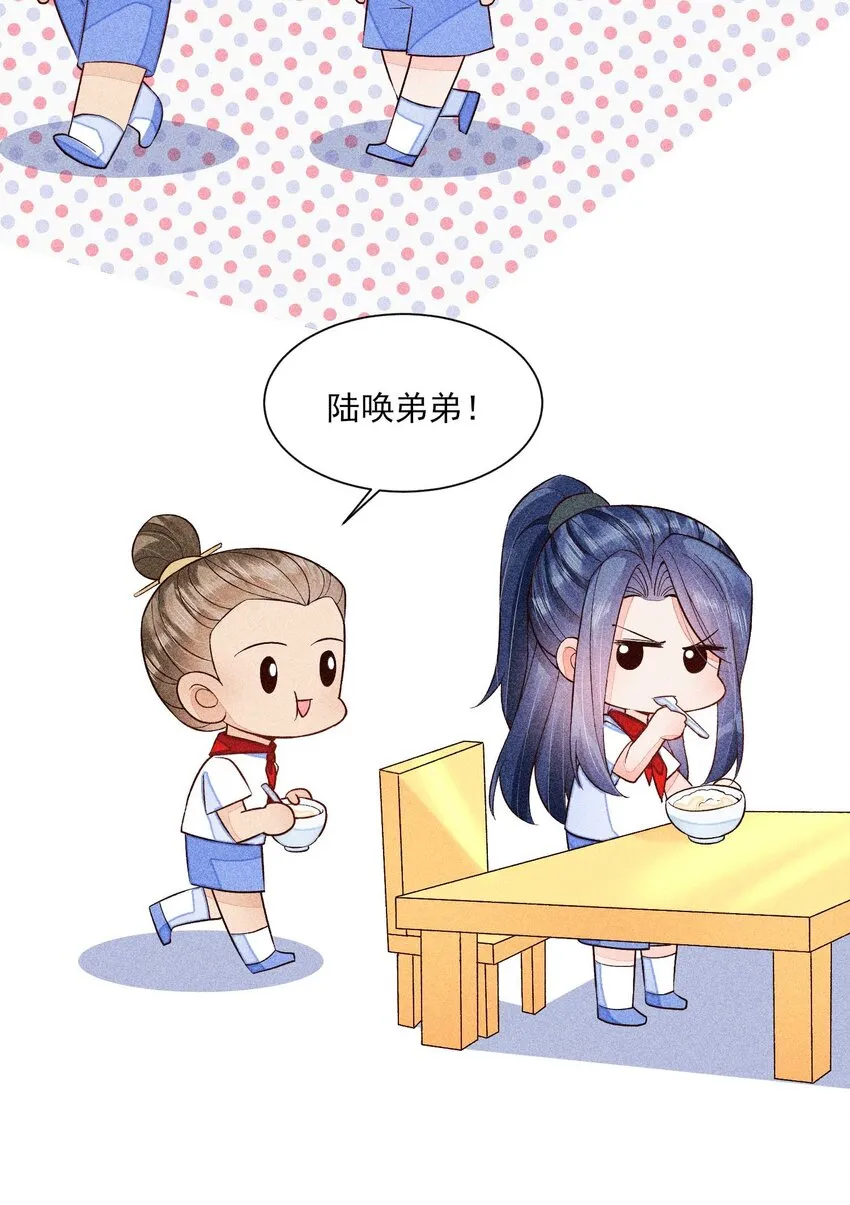 071 你不对劲？ 第56页