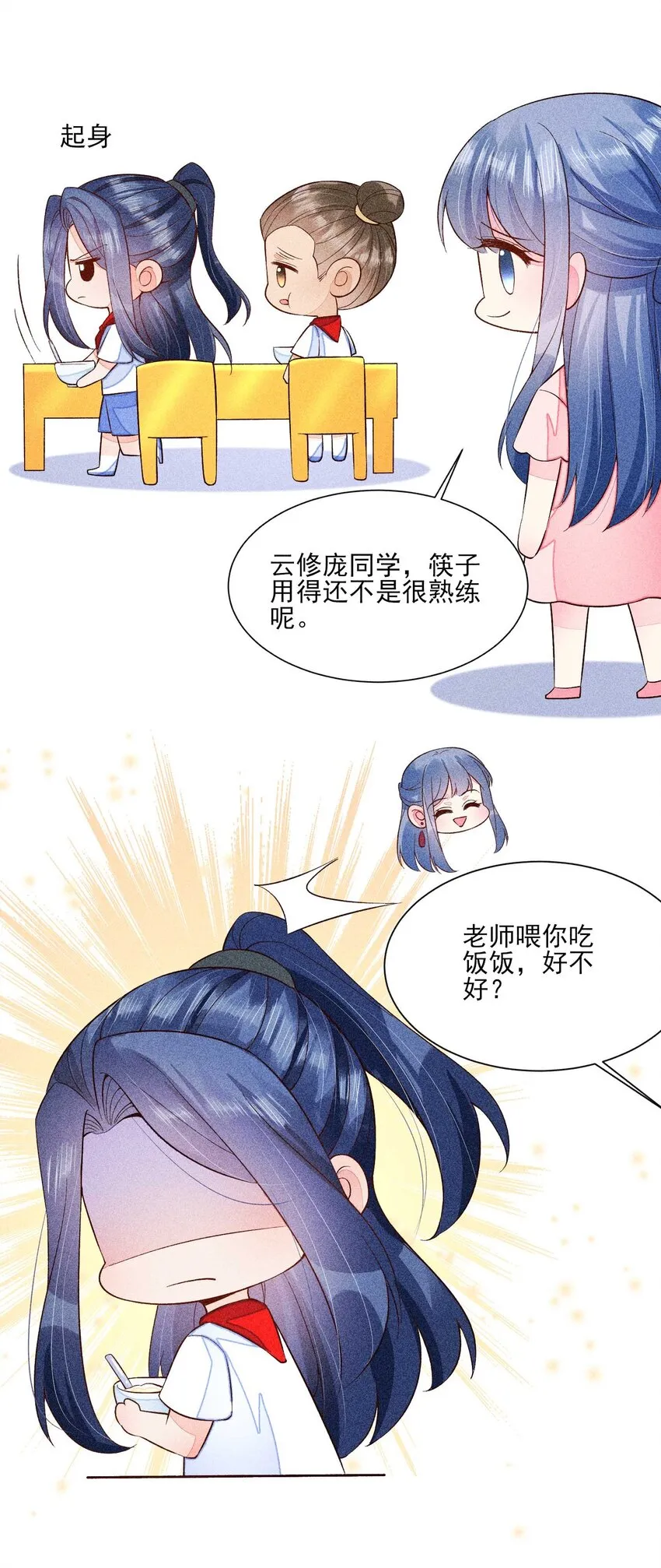 071 你不对劲？ 第57页