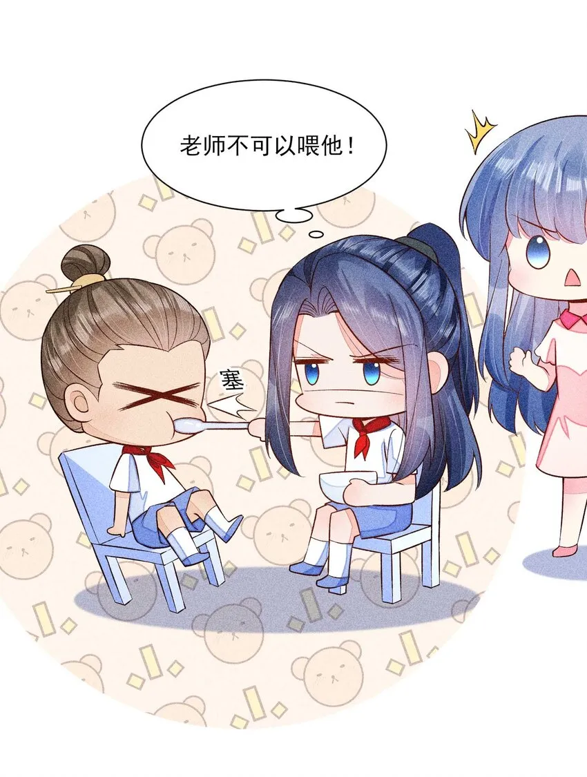 071 你不对劲？ 第58页