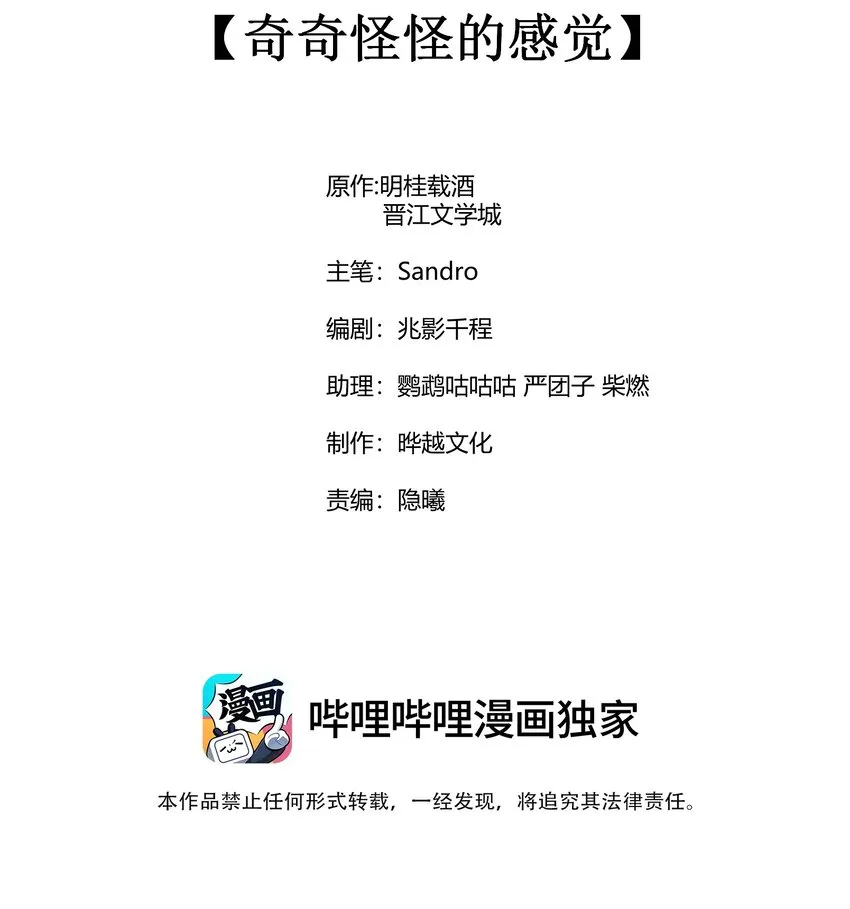 070 奇奇怪怪的感觉 第2页