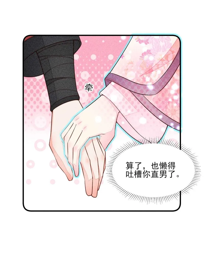 070 奇奇怪怪的感觉 第6页