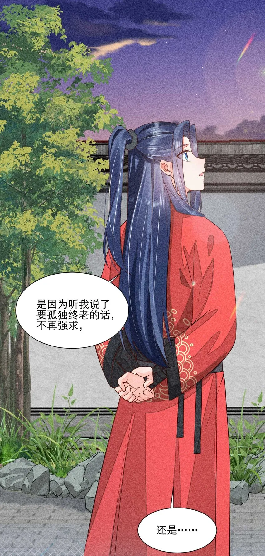 070 奇奇怪怪的感觉 第12页