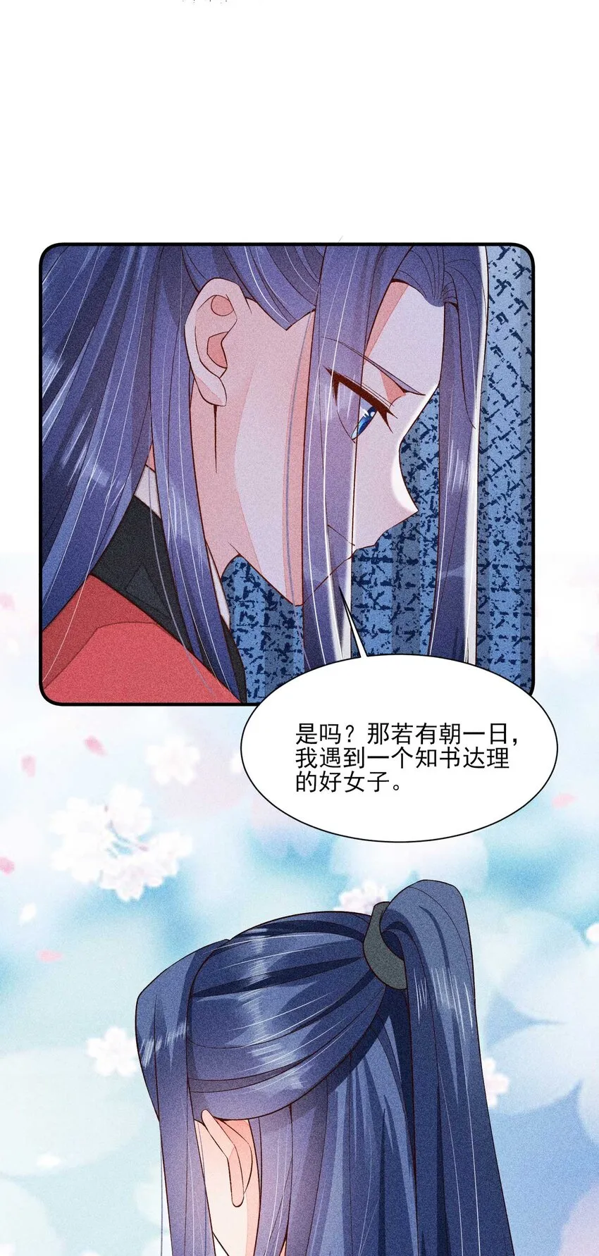 070 奇奇怪怪的感觉 第15页