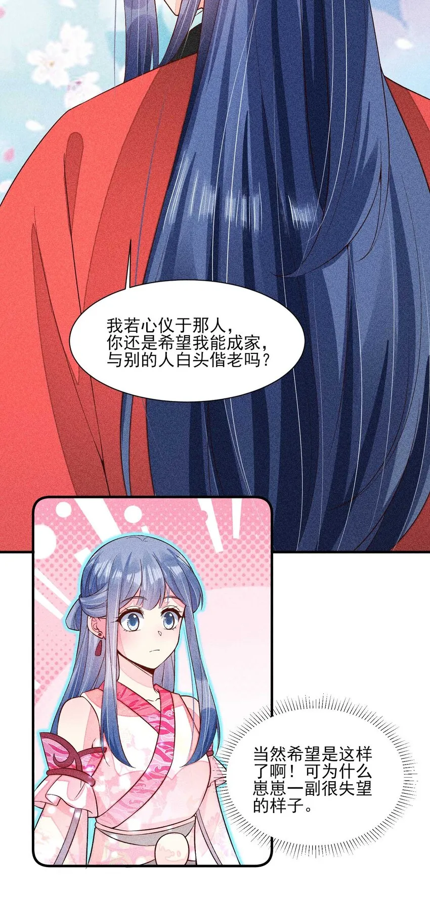 070 奇奇怪怪的感觉 第16页