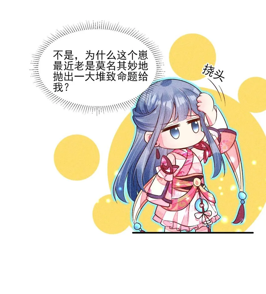 070 奇奇怪怪的感觉 第17页