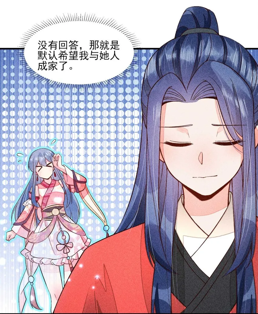 070 奇奇怪怪的感觉 第18页