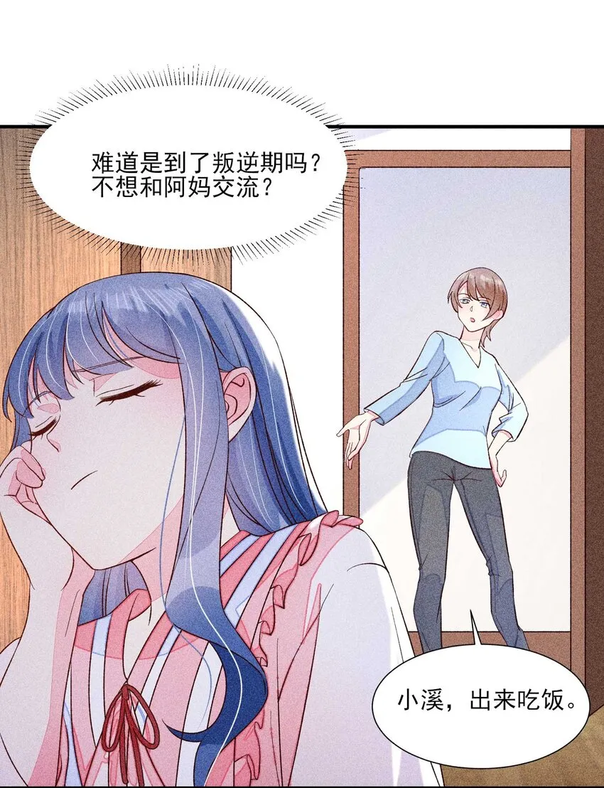 070 奇奇怪怪的感觉 第36页