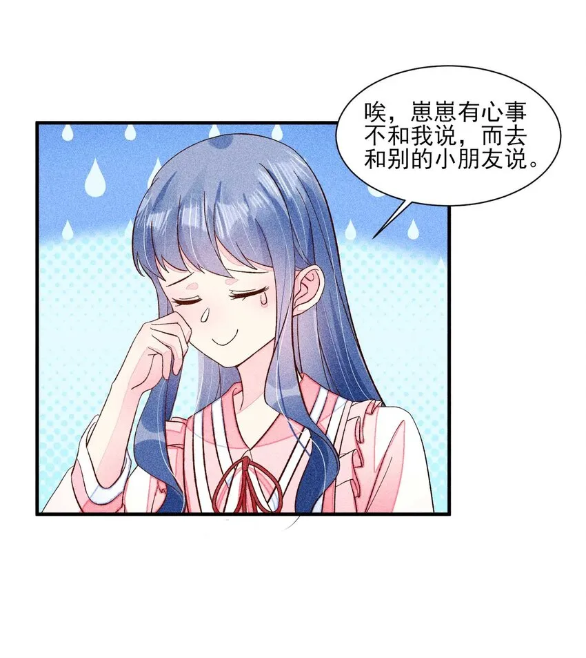 070 奇奇怪怪的感觉 第39页