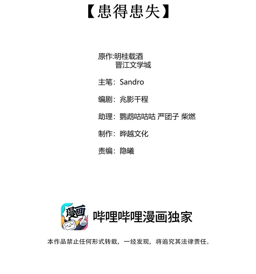 069 患得患失 第2页