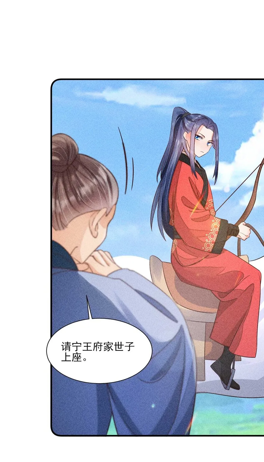 069 患得患失 第10页