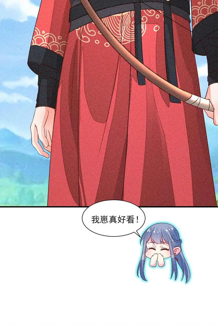 069 患得患失 第13页
