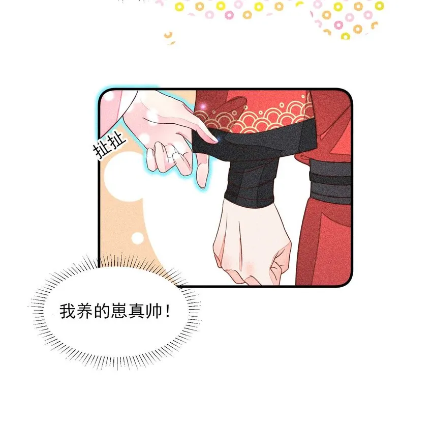 069 患得患失 第17页