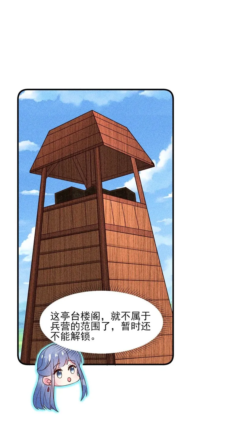 069 患得患失 第19页