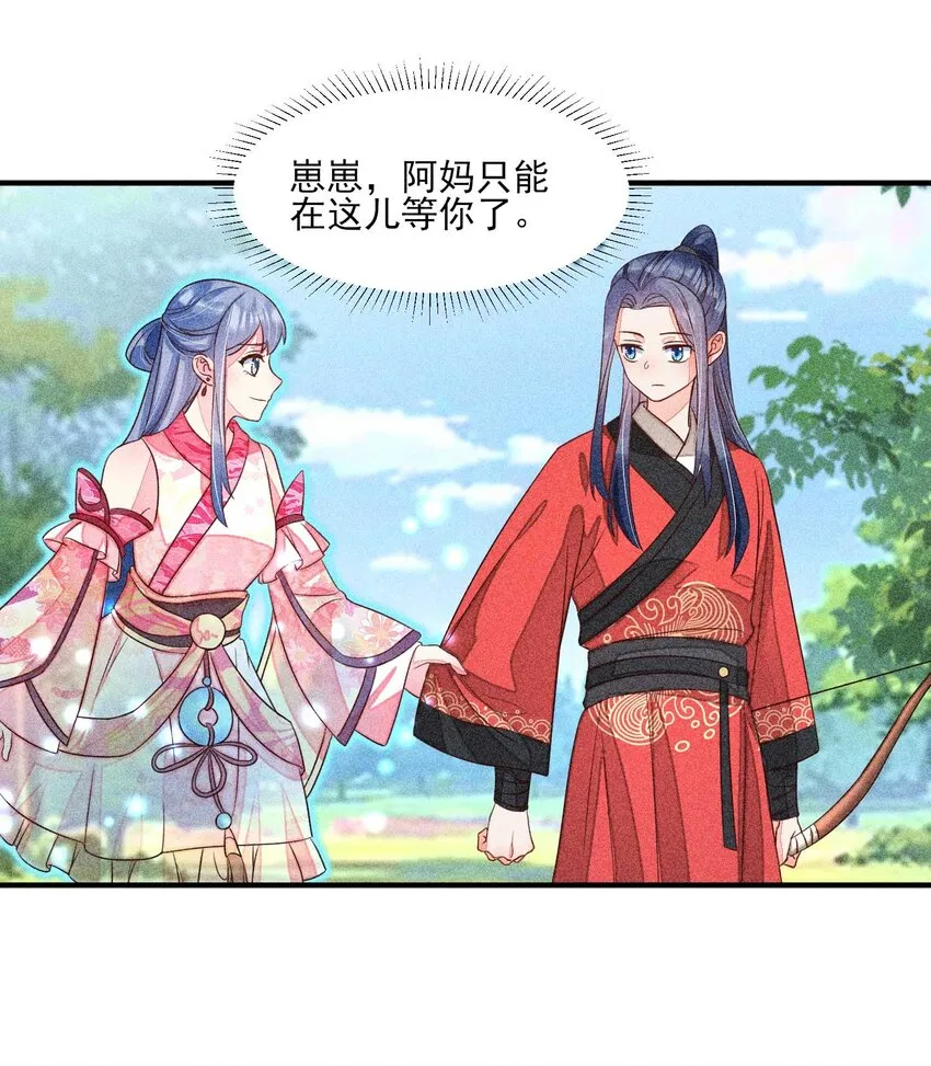 069 患得患失 第20页