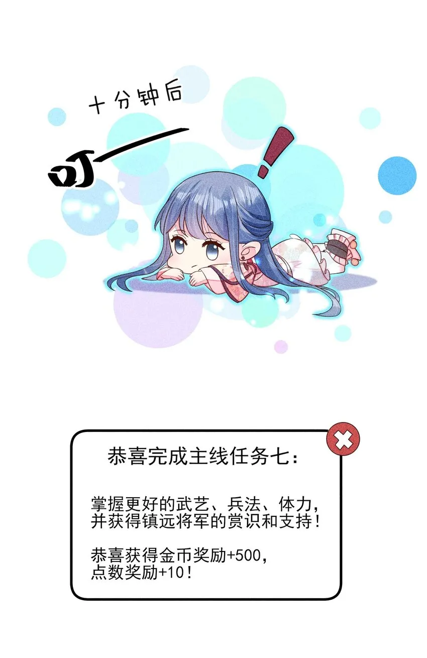 069 患得患失 第21页