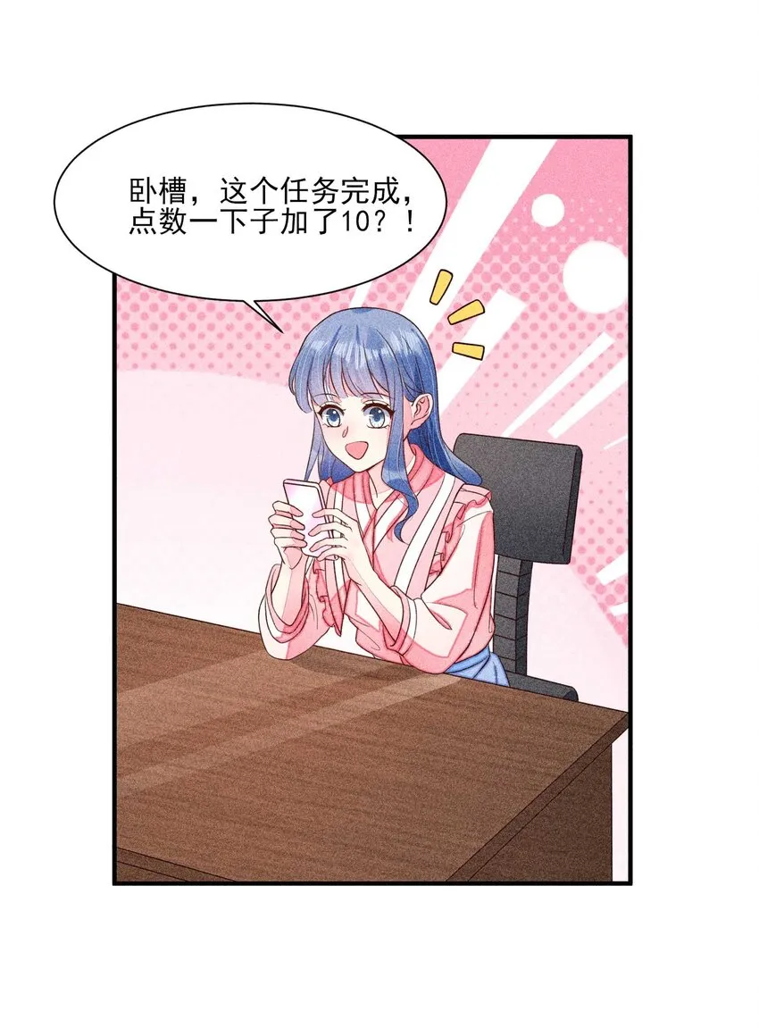 069 患得患失 第22页