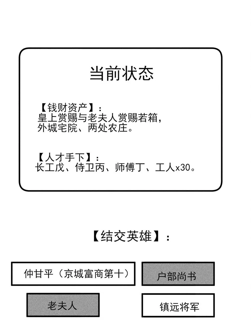 069 患得患失 第23页