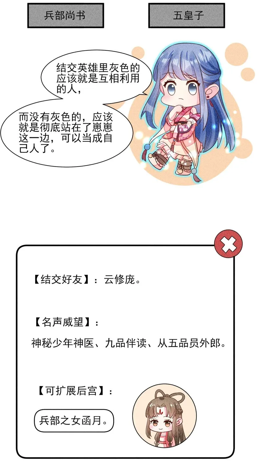 069 患得患失 第24页