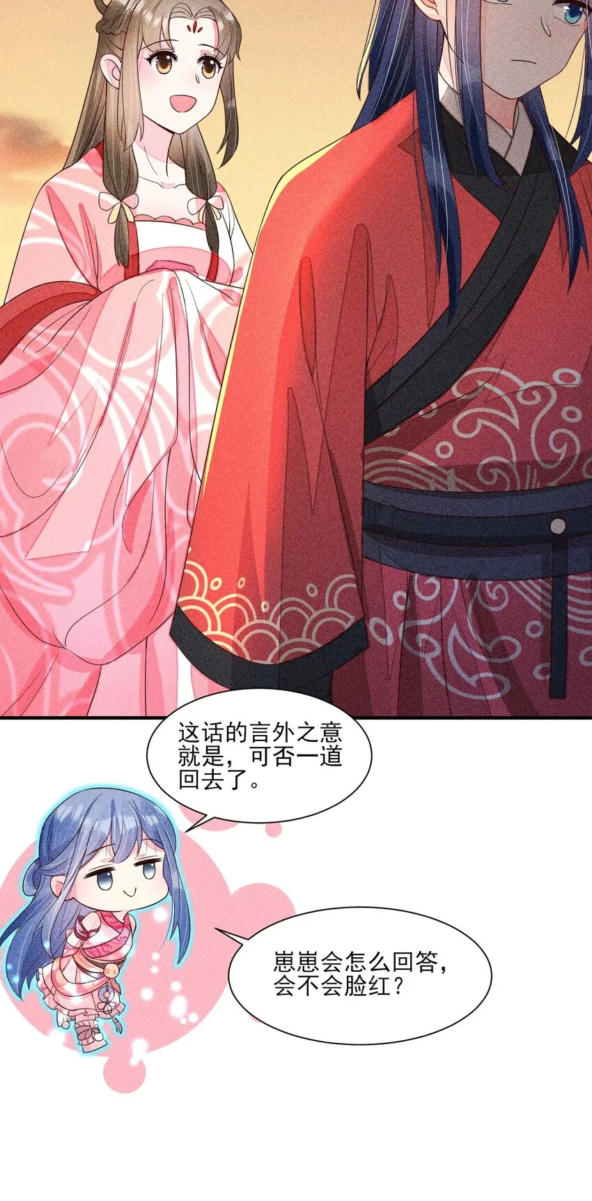 069 患得患失 第30页