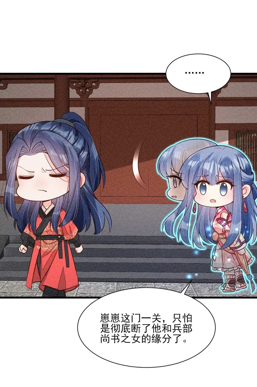 069 患得患失 第57页