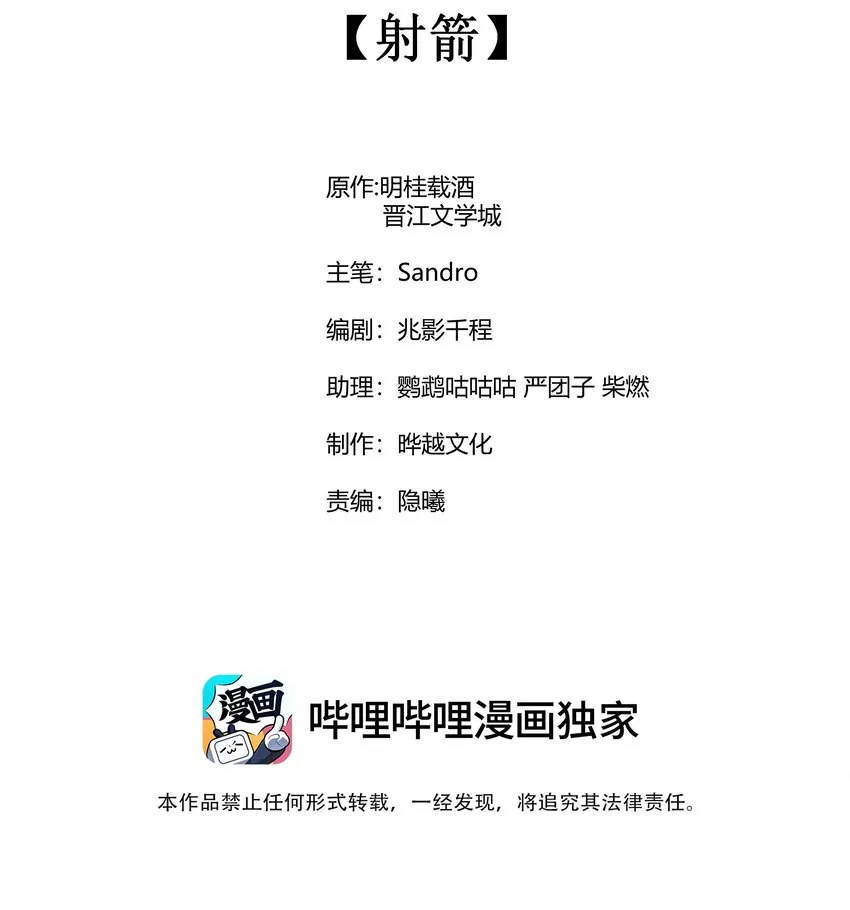 068 射箭 第2页