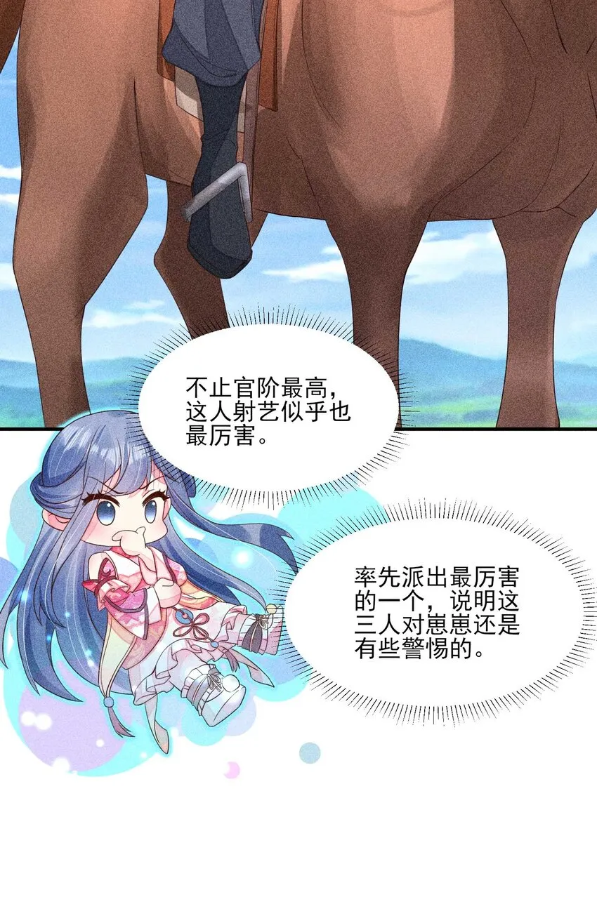068 射箭 第10页