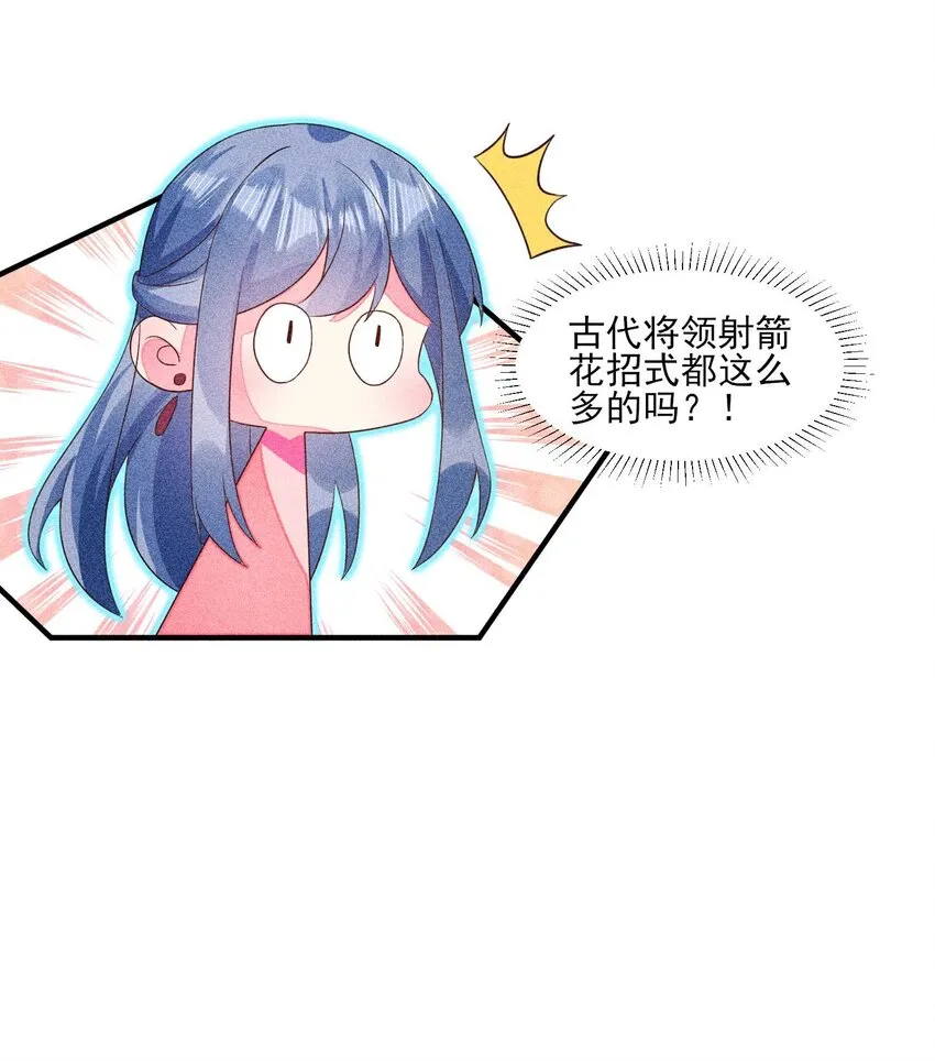 068 射箭 第15页