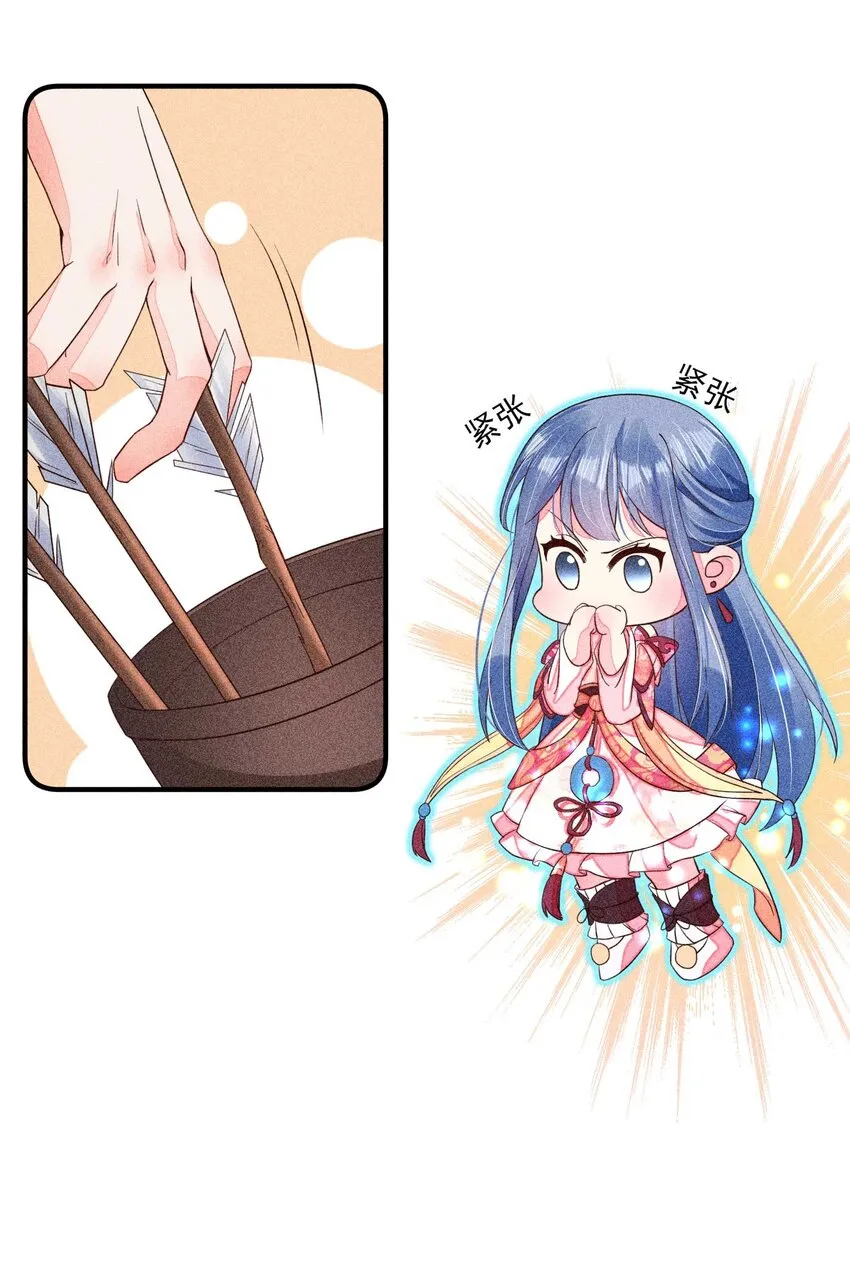 068 射箭 第21页