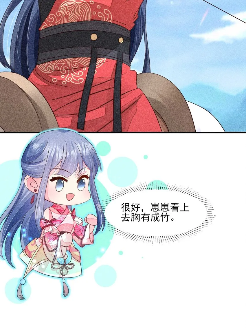 068 射箭 第23页
