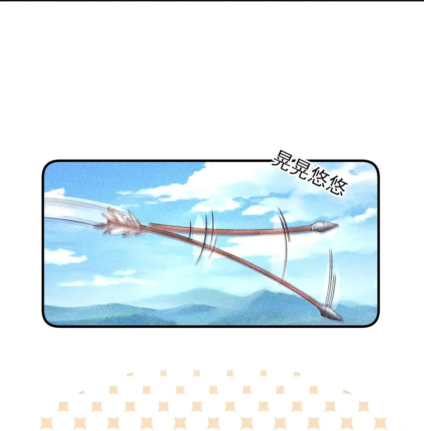 068 射箭 第25页