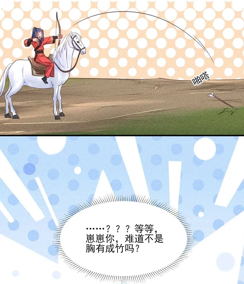 068 射箭 第26页