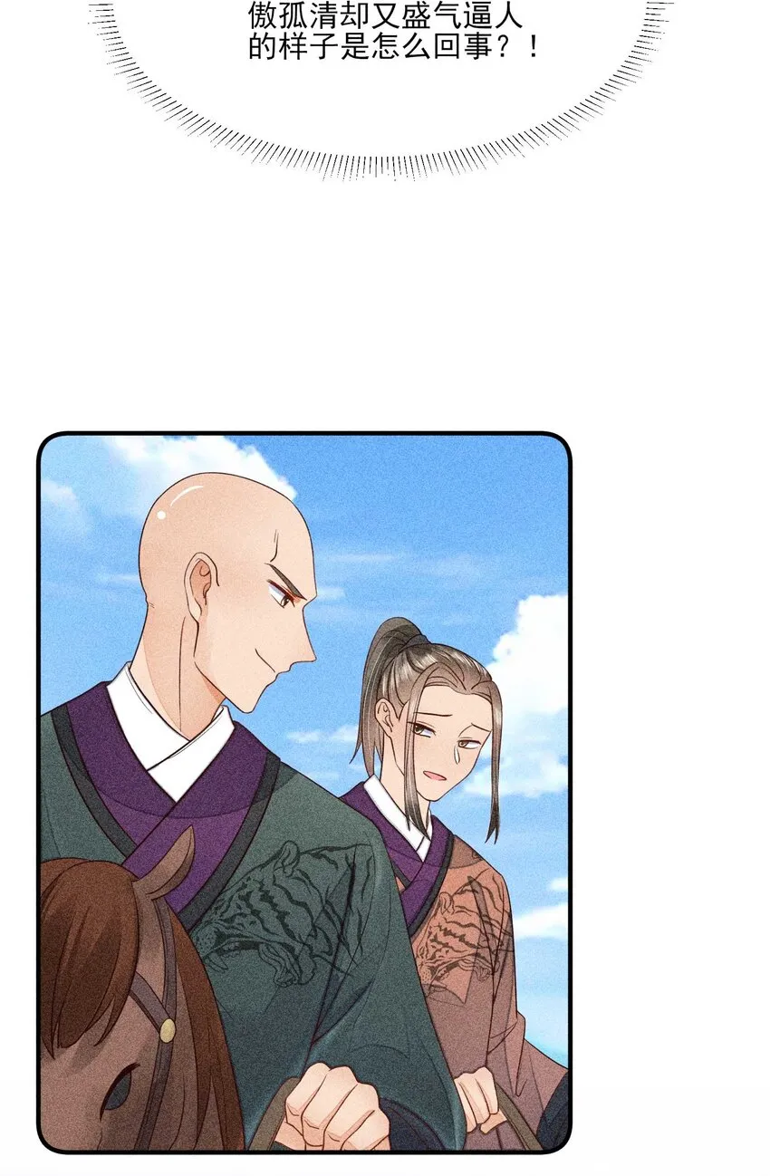 068 射箭 第28页