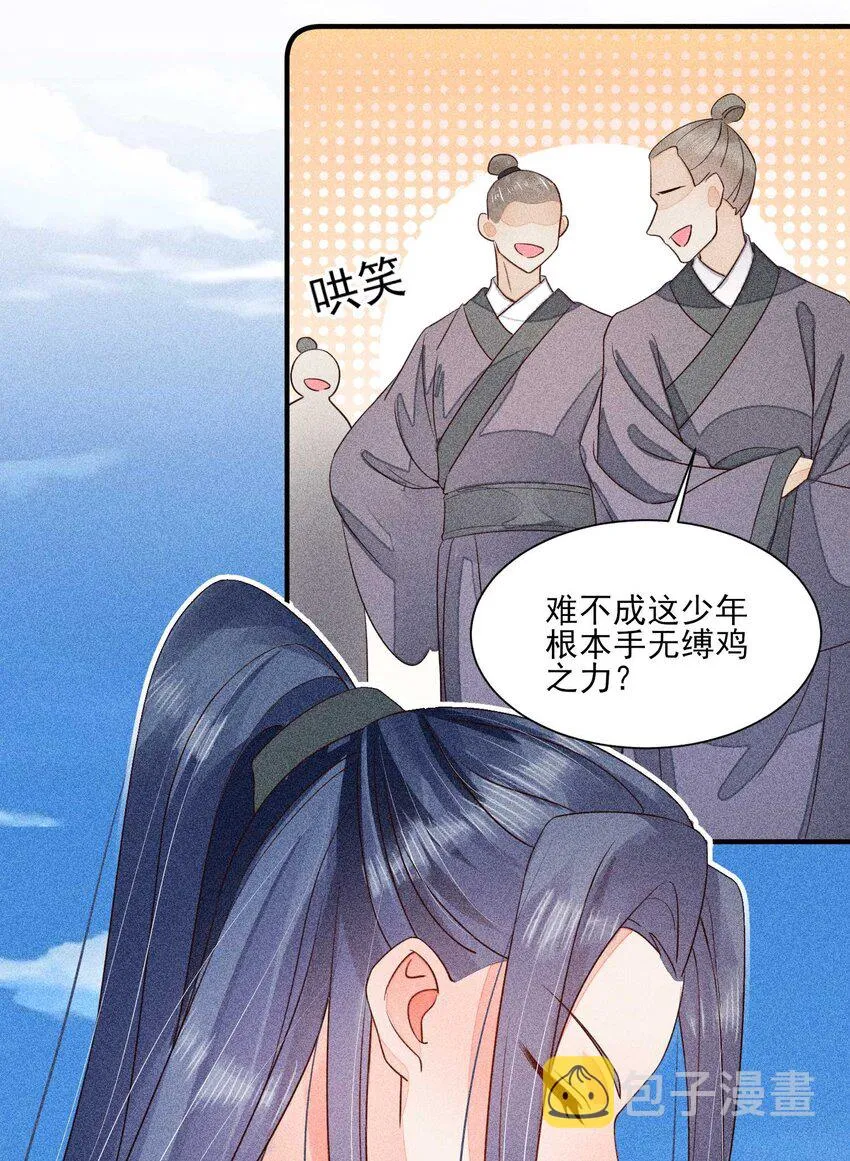 068 射箭 第29页