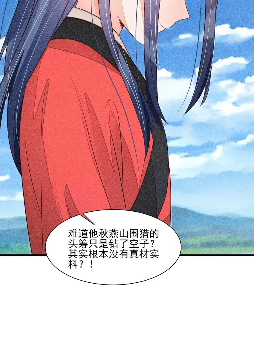 068 射箭 第30页