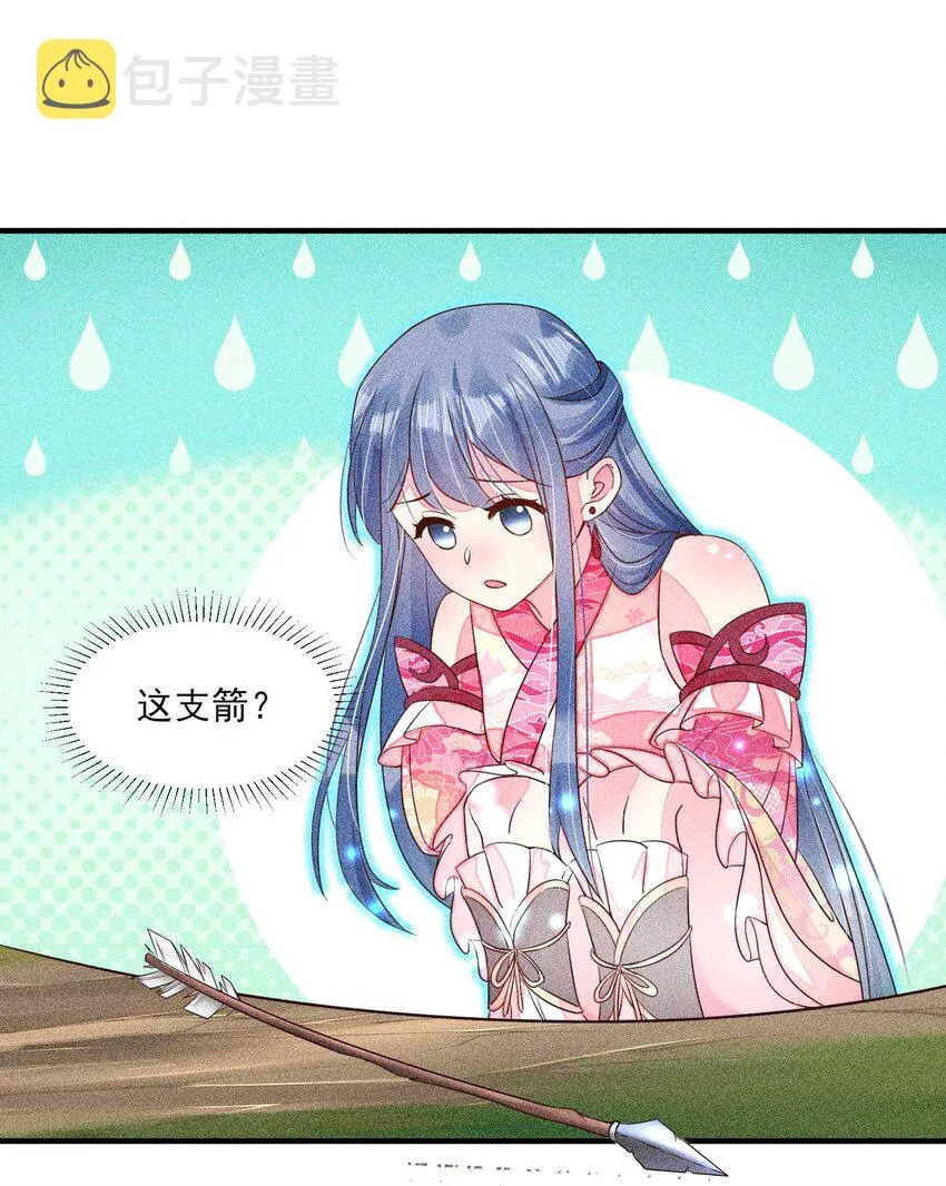 068 射箭 第31页