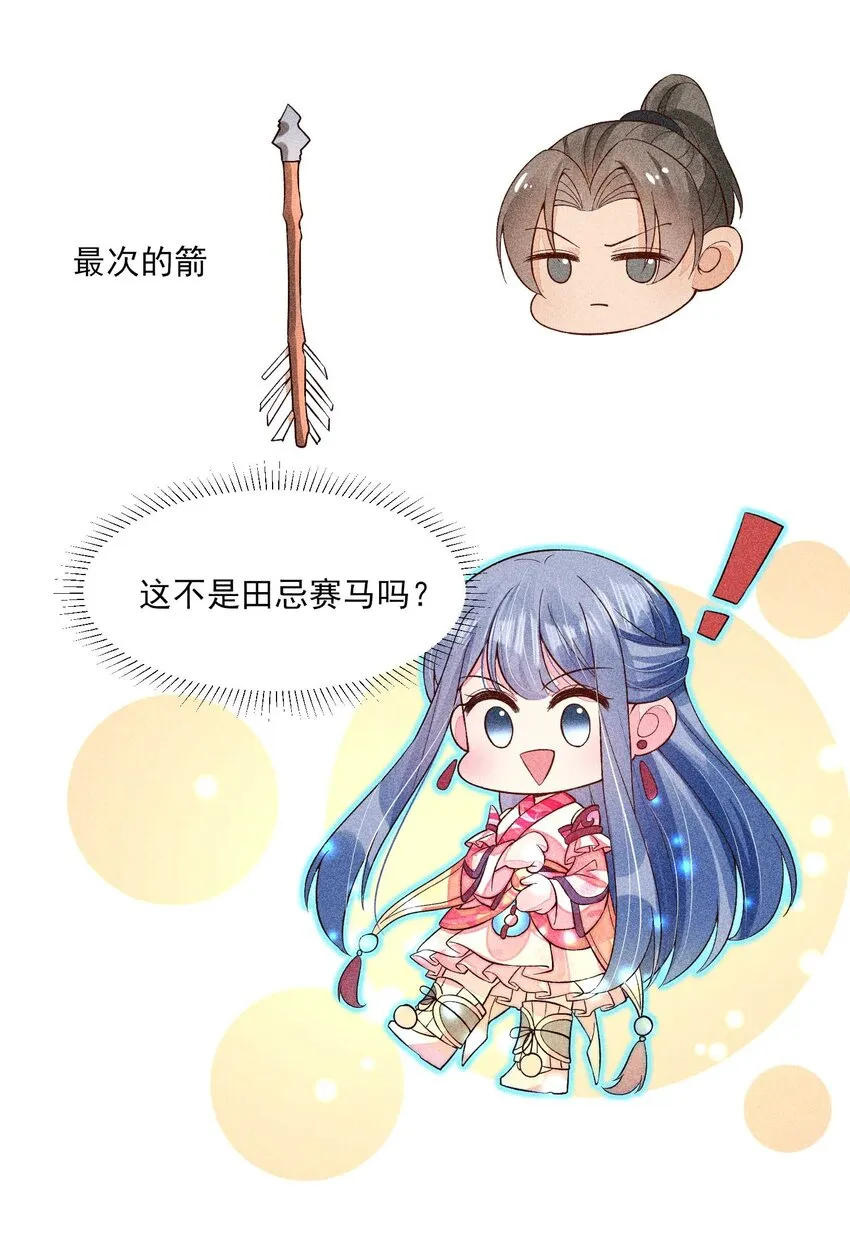 068 射箭 第34页