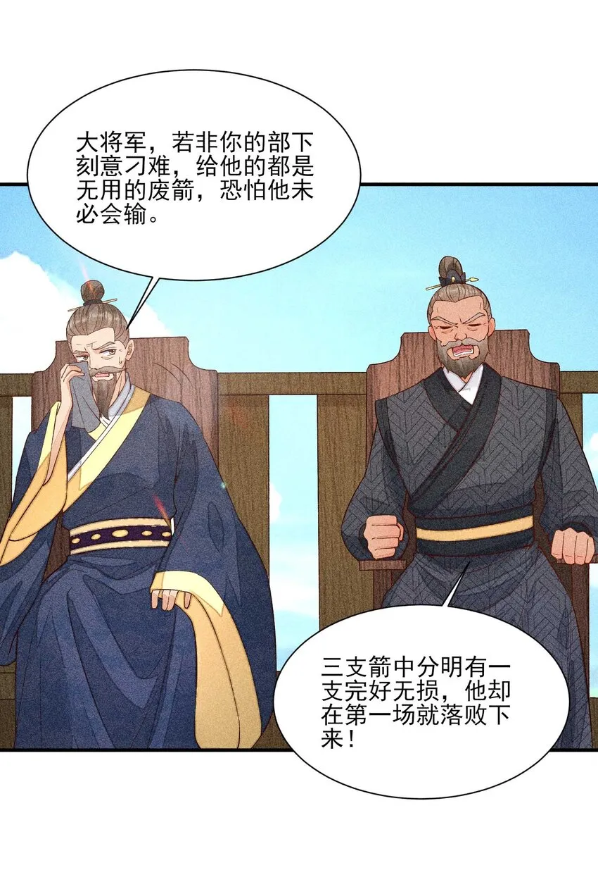 068 射箭 第39页